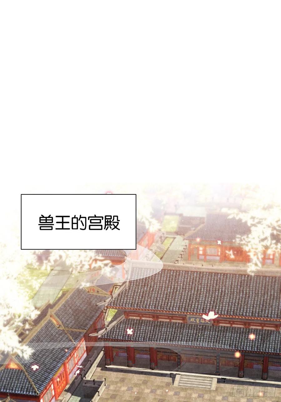 狼君不可以漫画,谁嫁给谁？1图