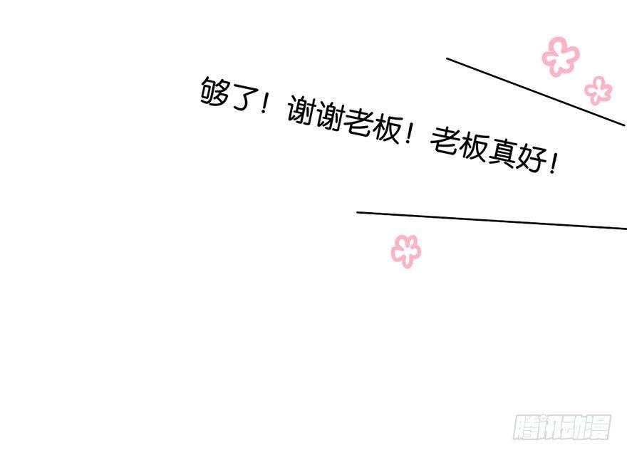 狼君不可以漫画,番外篇—路边的诱惑1图