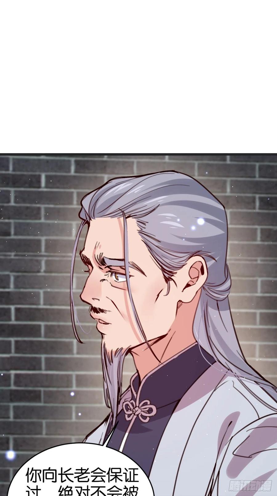 狼君不可以漫画,最后的摩天轮1图
