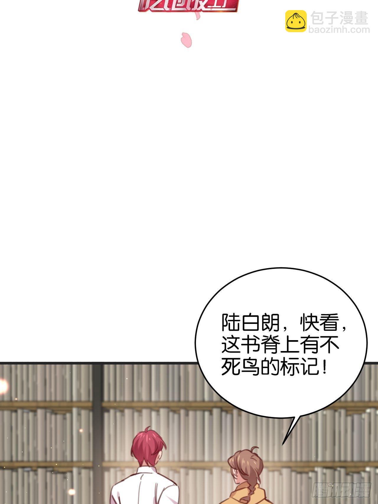 狼君不可以漫画,藏书阁里的小秘密1图