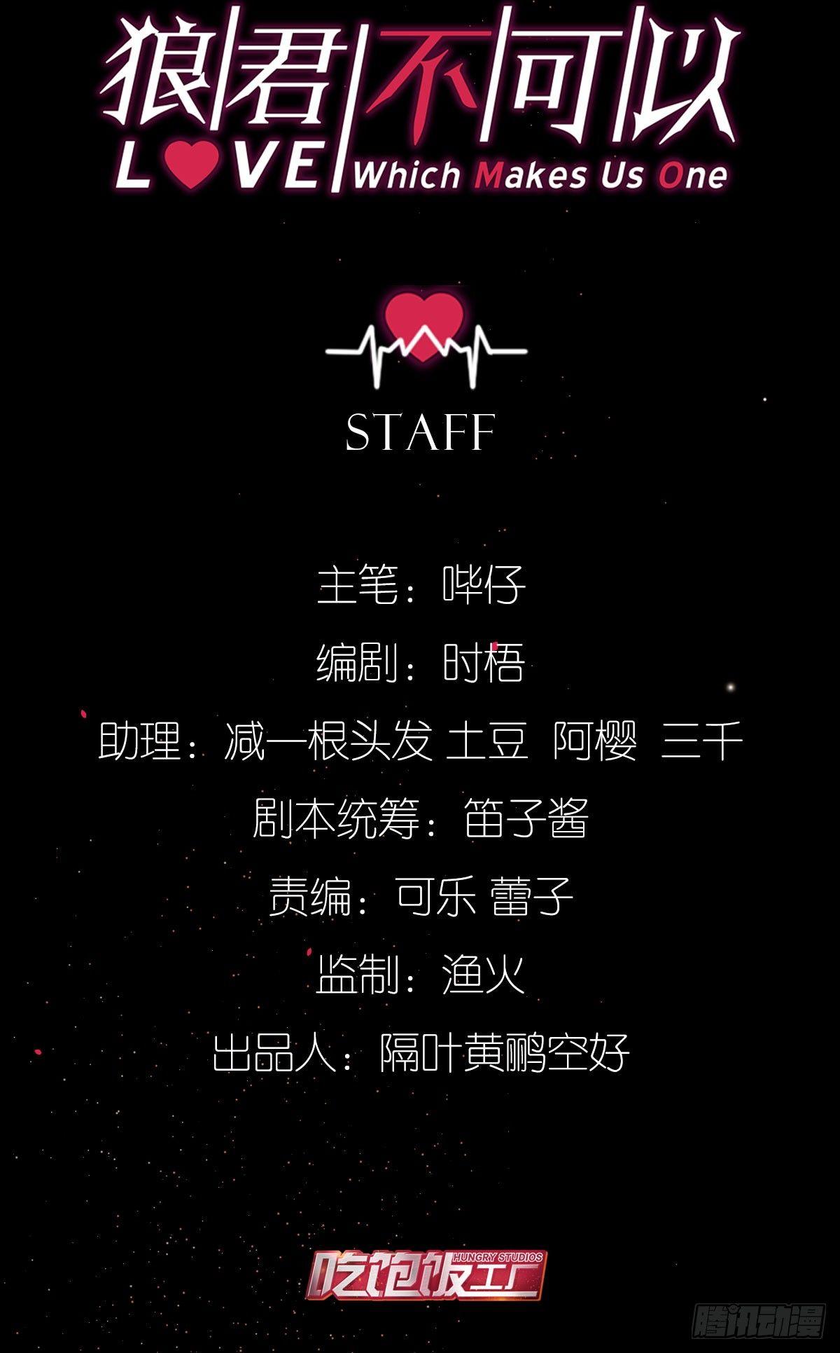狼君不可以漫画,你是我最爱的人2图