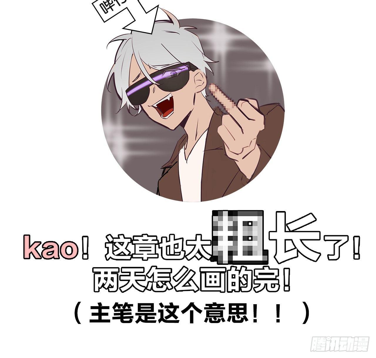 狼君不可以漫画,公告2图
