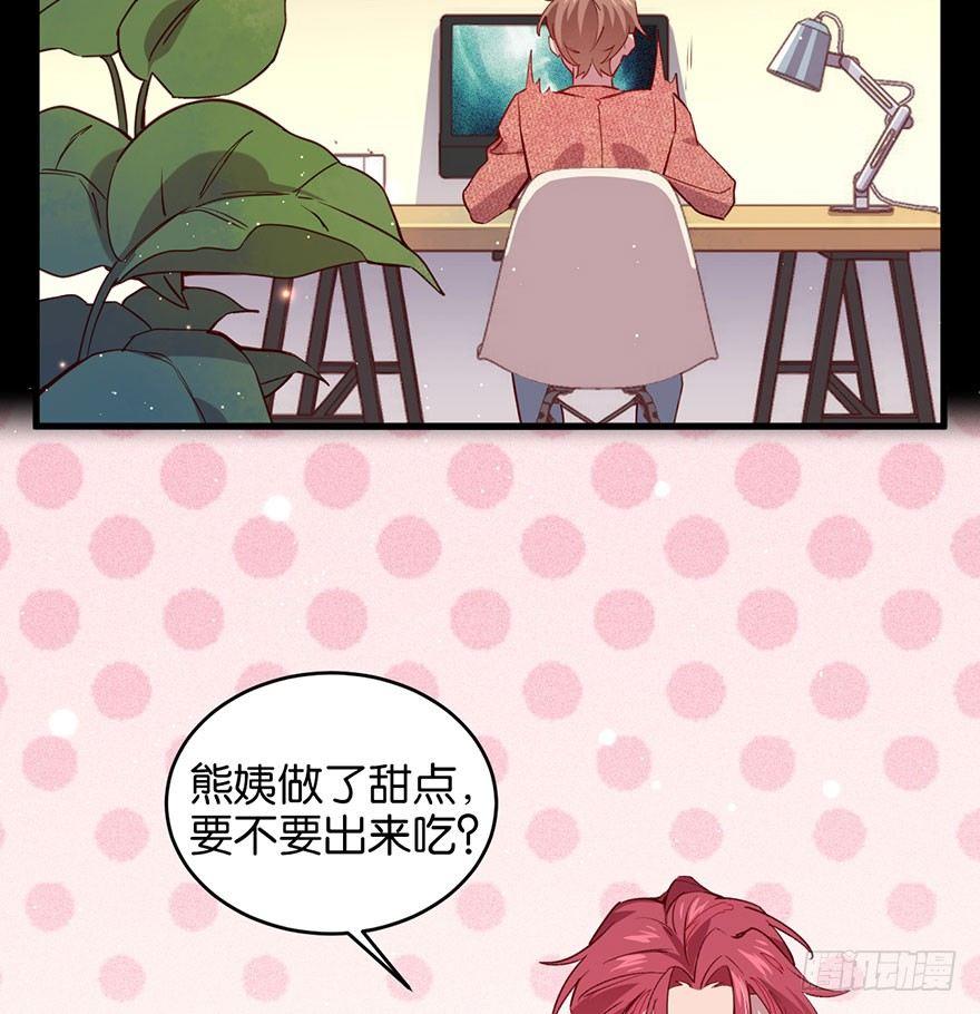 狼君不可以漫画,你是我最爱的人2图