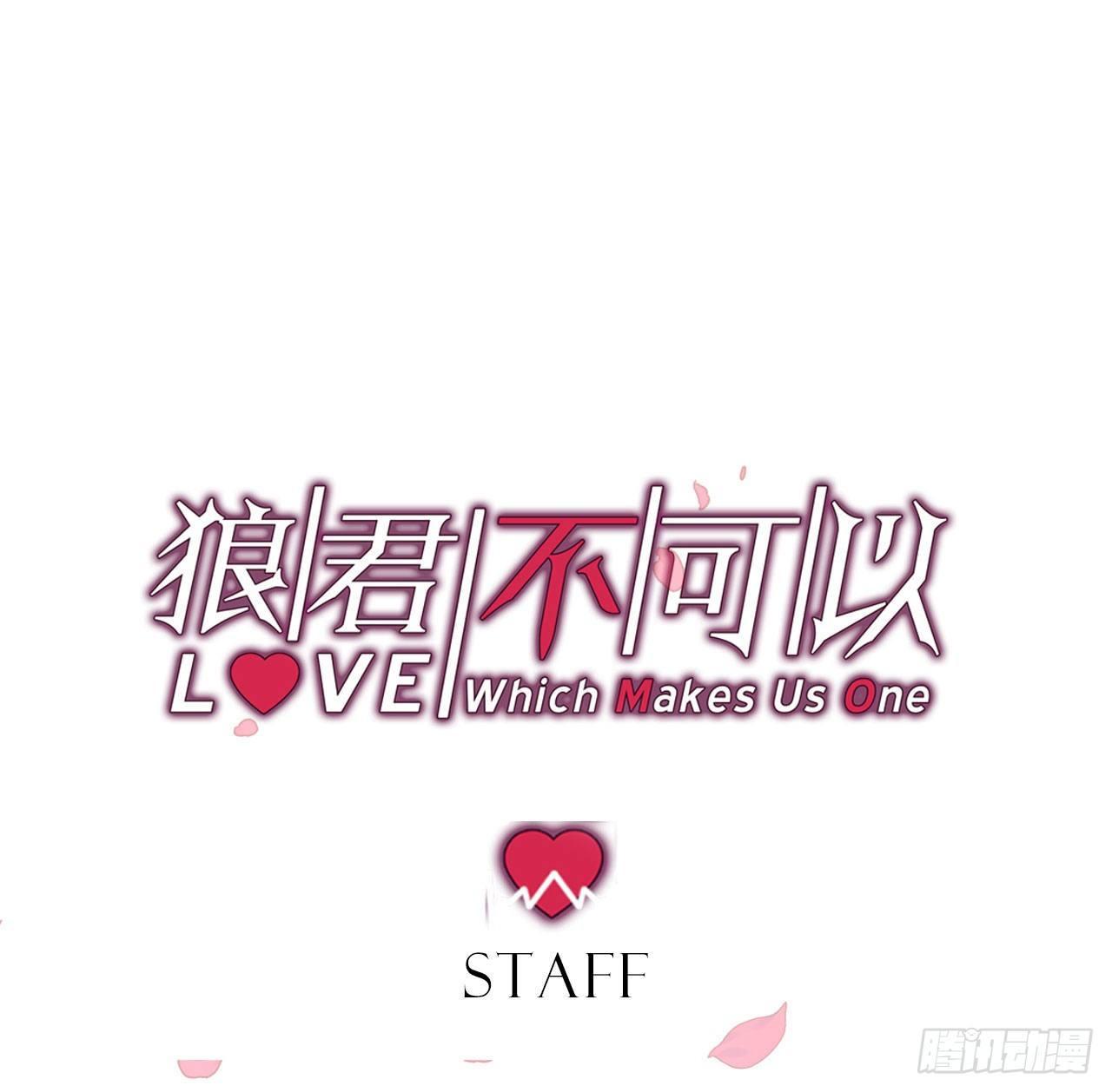 狼君不可以漫画,龙石密钥1图