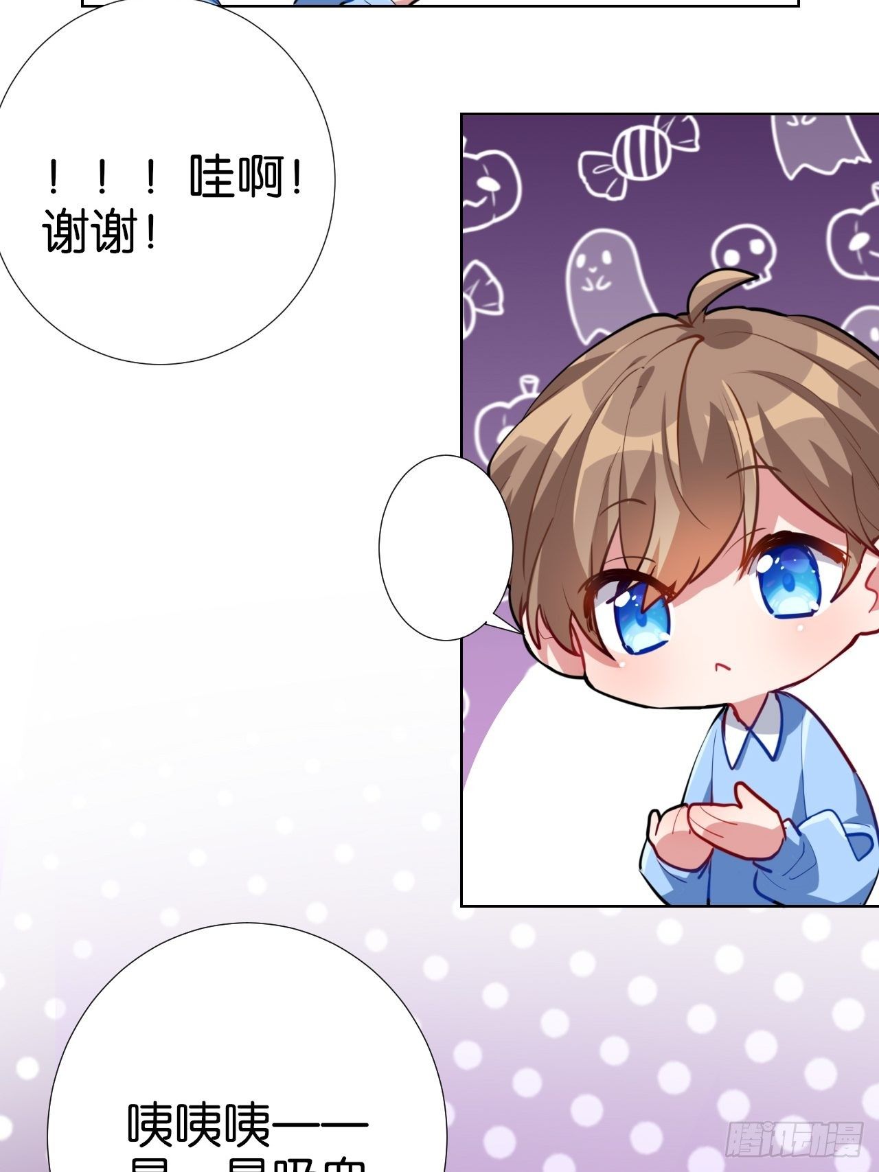 狼君不可以漫画,我们1岁啦！&amp;amp; 万圣节小剧场2图