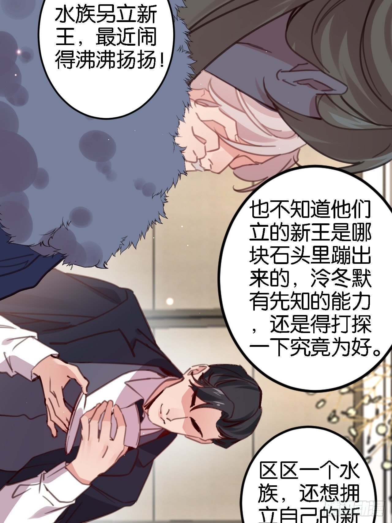 狼君不可以漫画,潜入2图