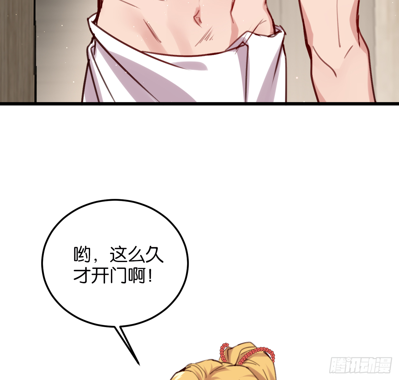 狼君不可以漫画,我不能让你冒险2图