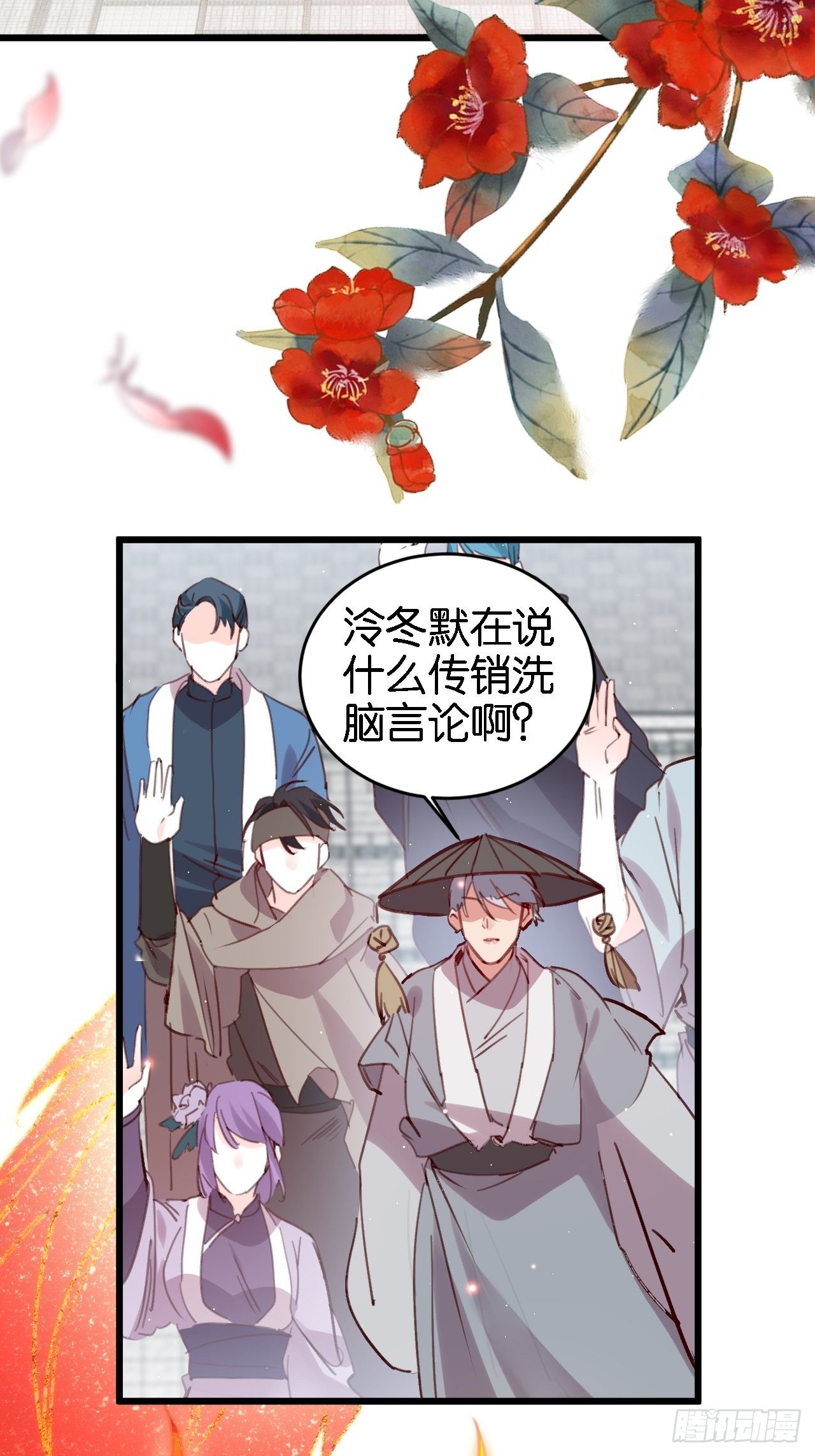 狼君不可以漫画,潜入1图