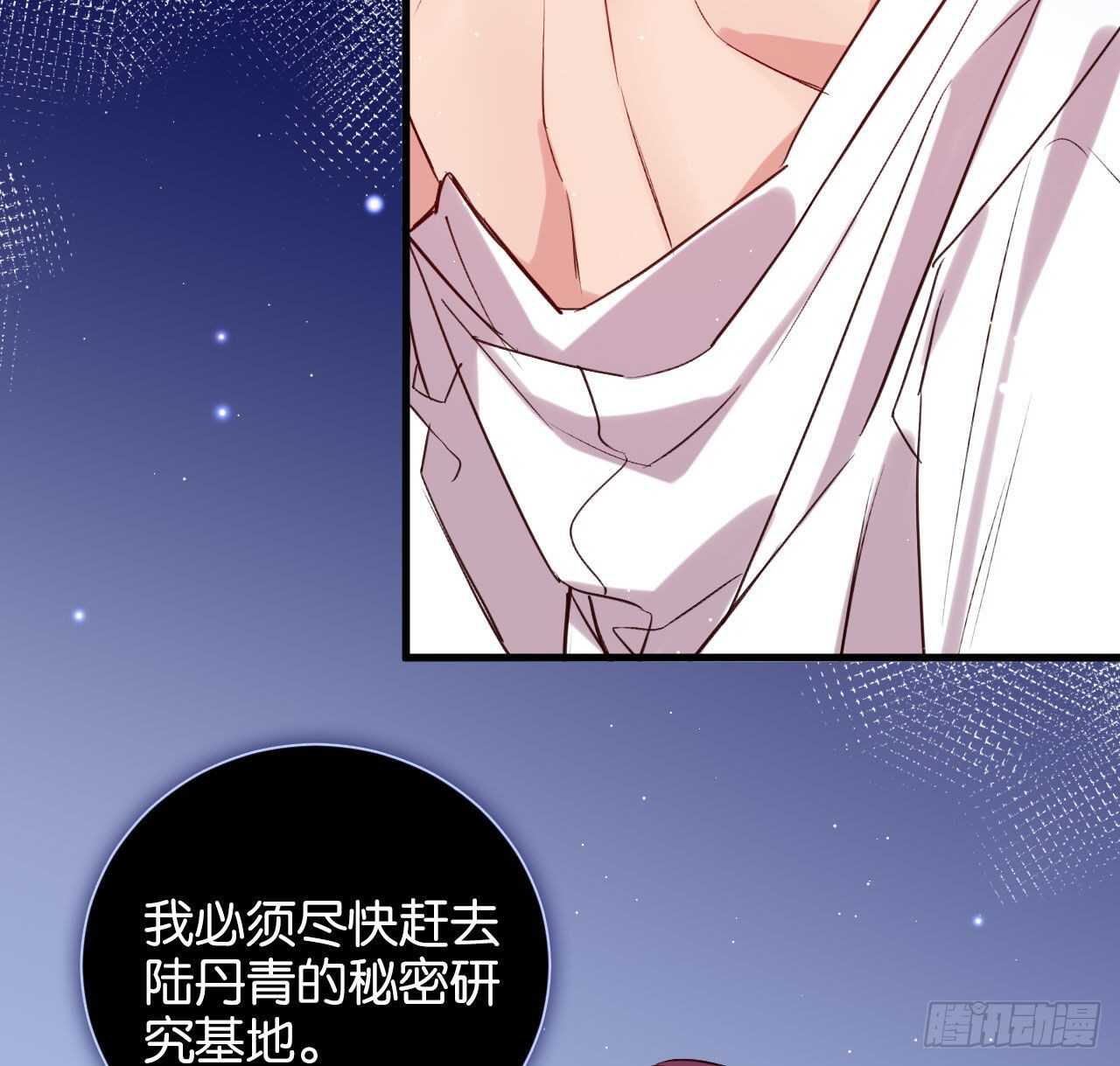 狼君不可以漫画,两不相欠1图