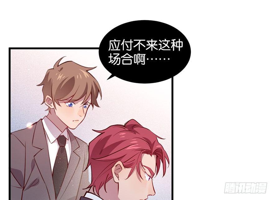 狼君不可以漫画,无法挣脱的枷锁2图