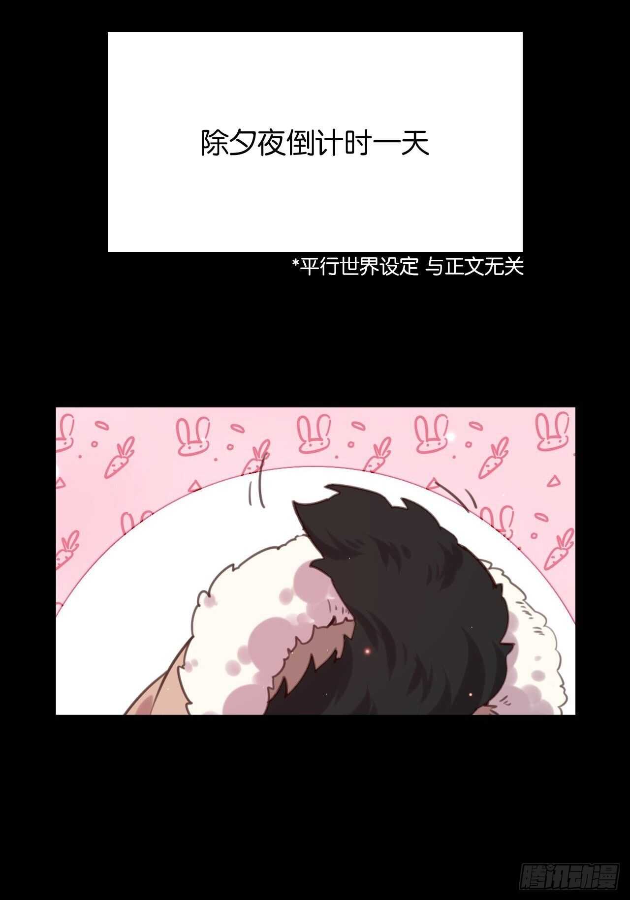 狼君不可以漫画,新春番外--一家四口（上）1图