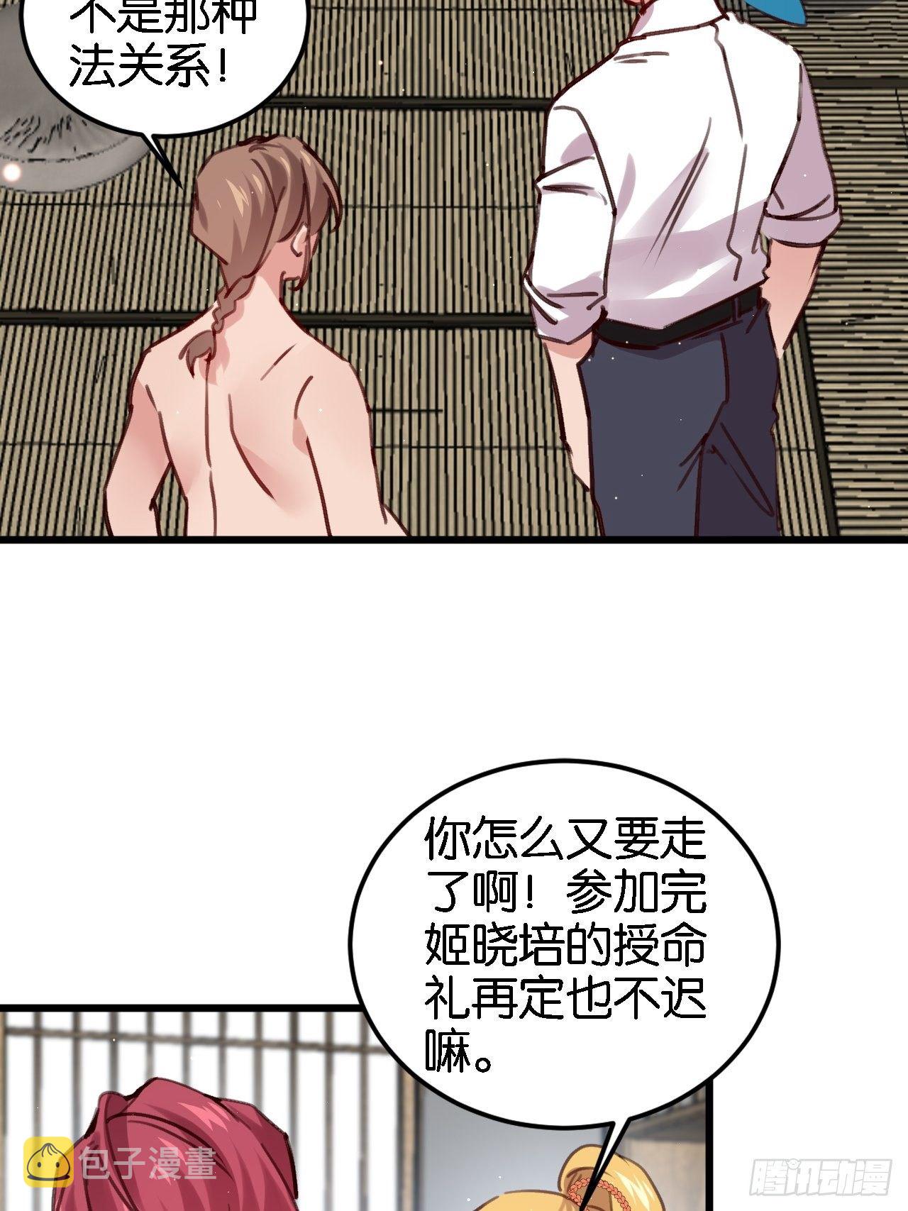 狼君不可以漫画,潜入2图