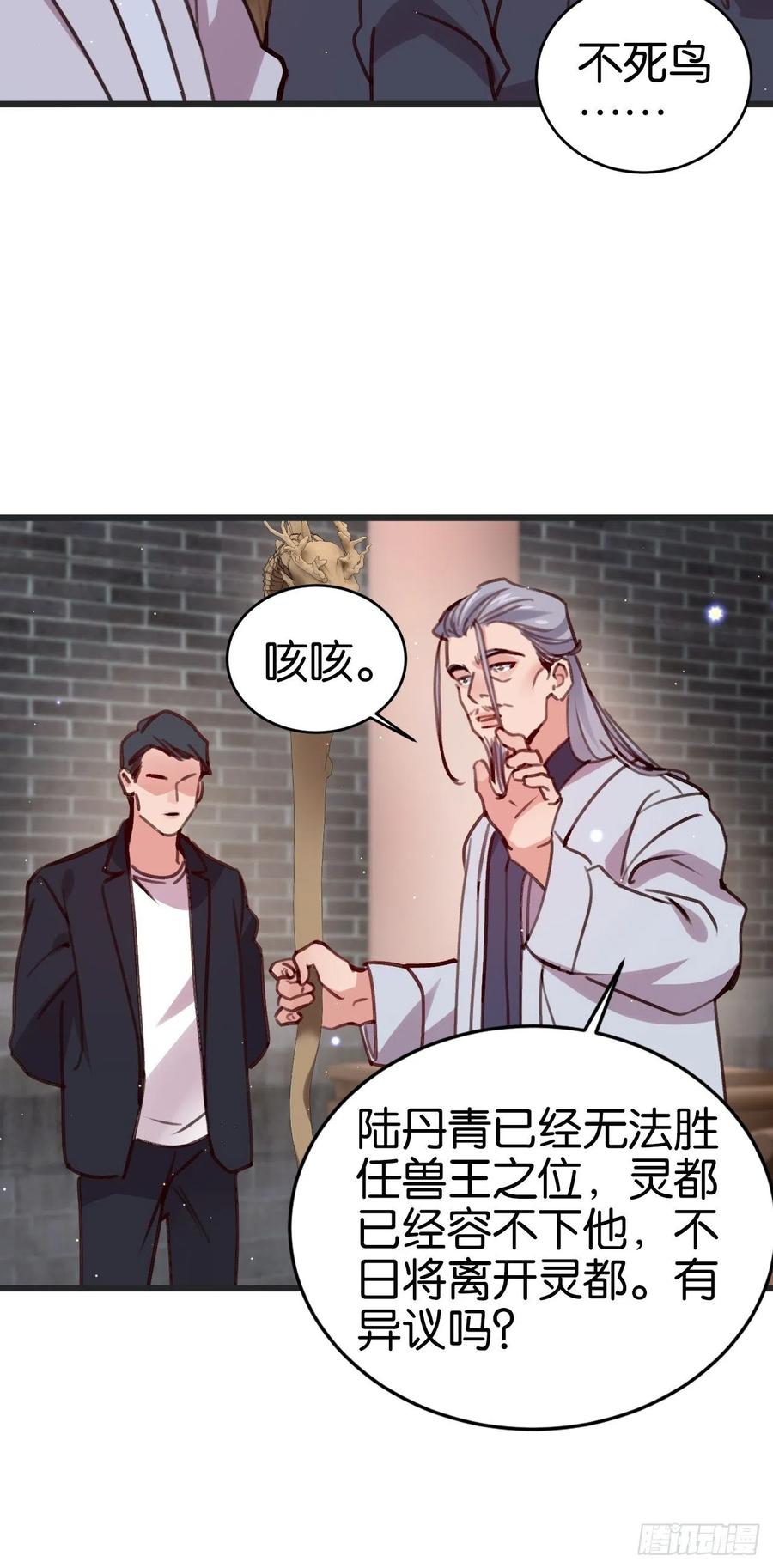 狼君不可以漫画,最后的摩天轮2图