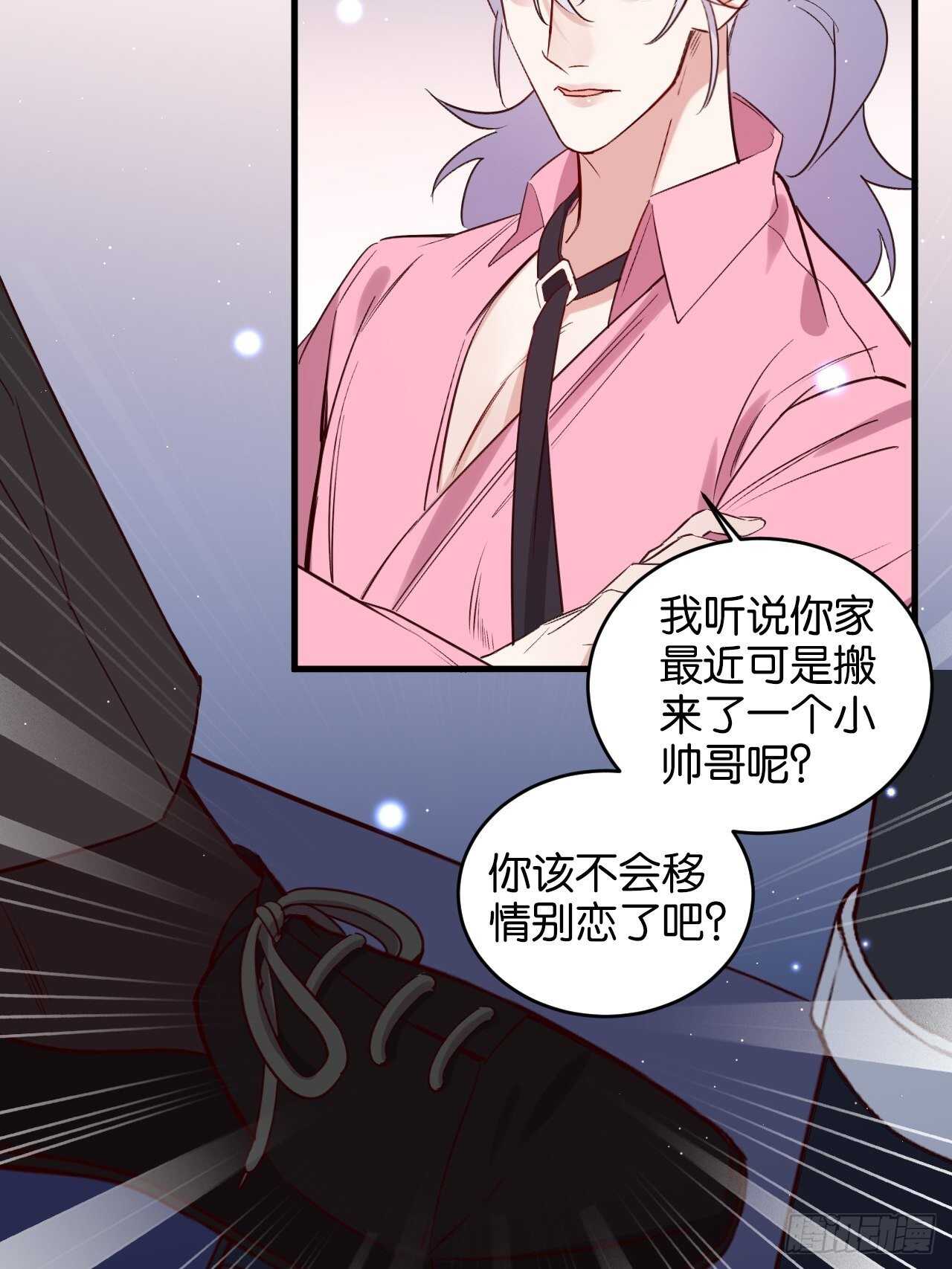 狼君不可以漫画,陆小易情敌即将登场？1图