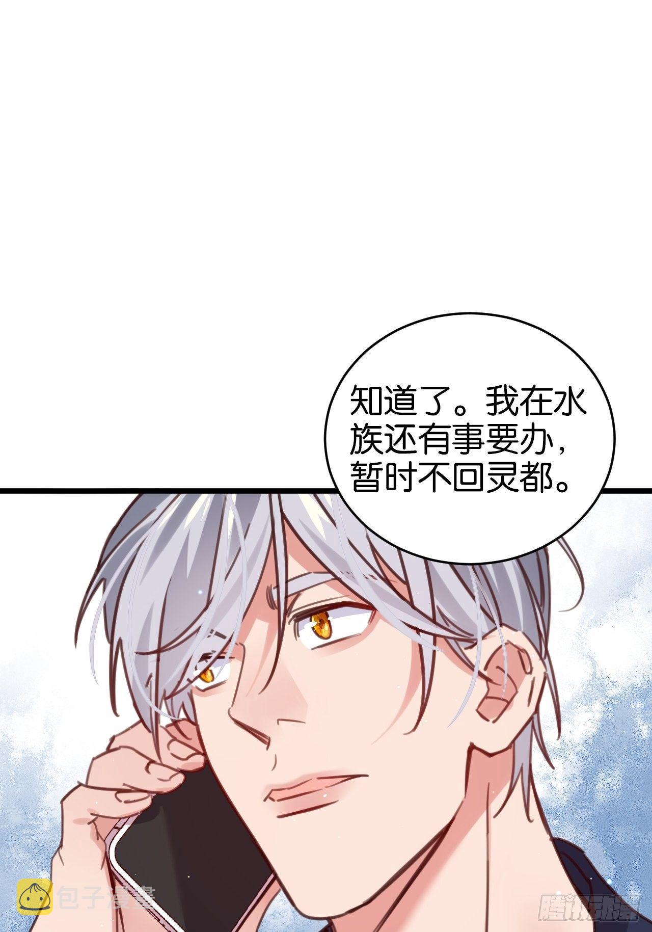 狼君不可以漫画,更想得到你了1图