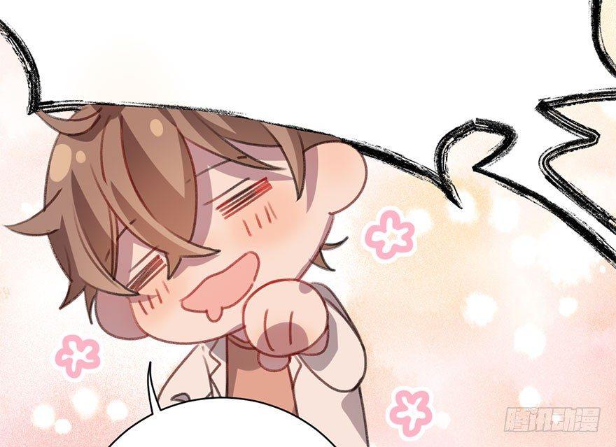 狼君不可以漫画,番外篇—路边的诱惑1图