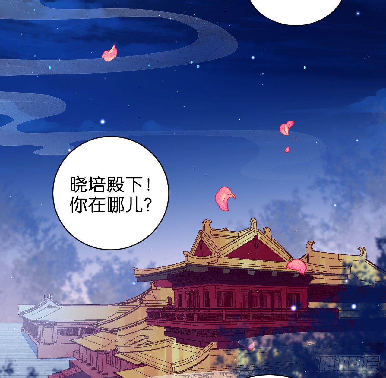 狼君不可以漫画,七夕番外篇-人间烟火2图