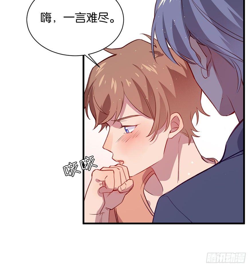 狼君不可以漫画,好久不见啊哥哥1图