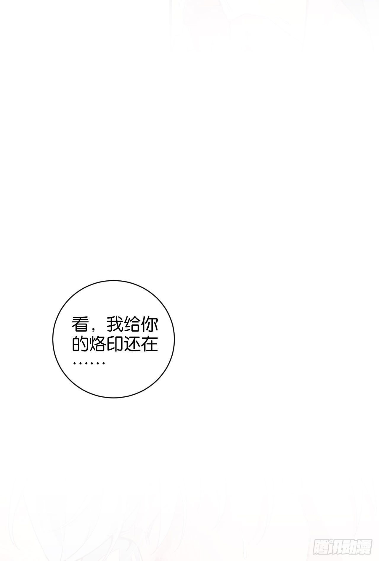 狼君不可以漫画,深情于我，一无是处2图