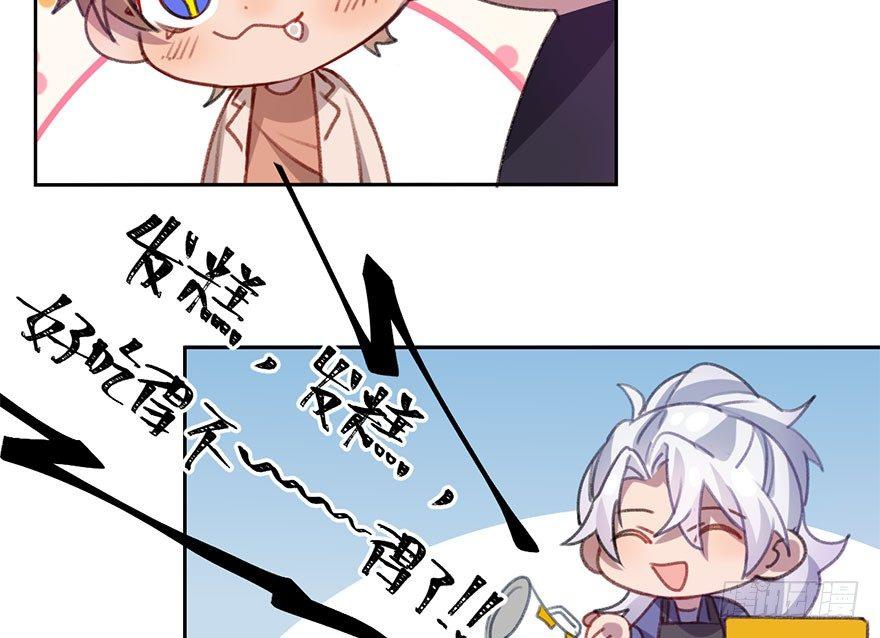 狼君不可以漫画,番外篇—路边的诱惑1图