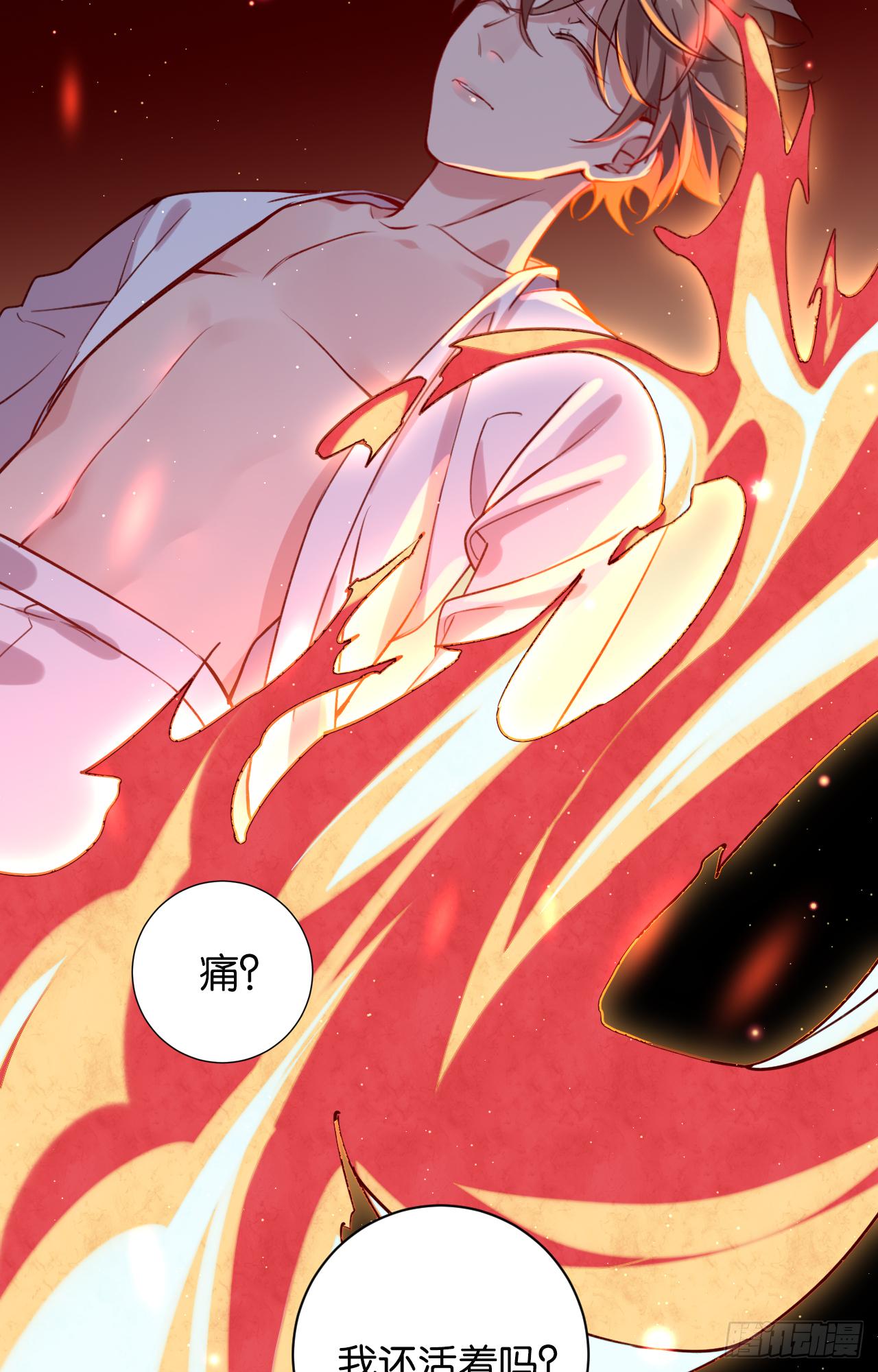 狼君不可以漫画,火焰里的细语1图