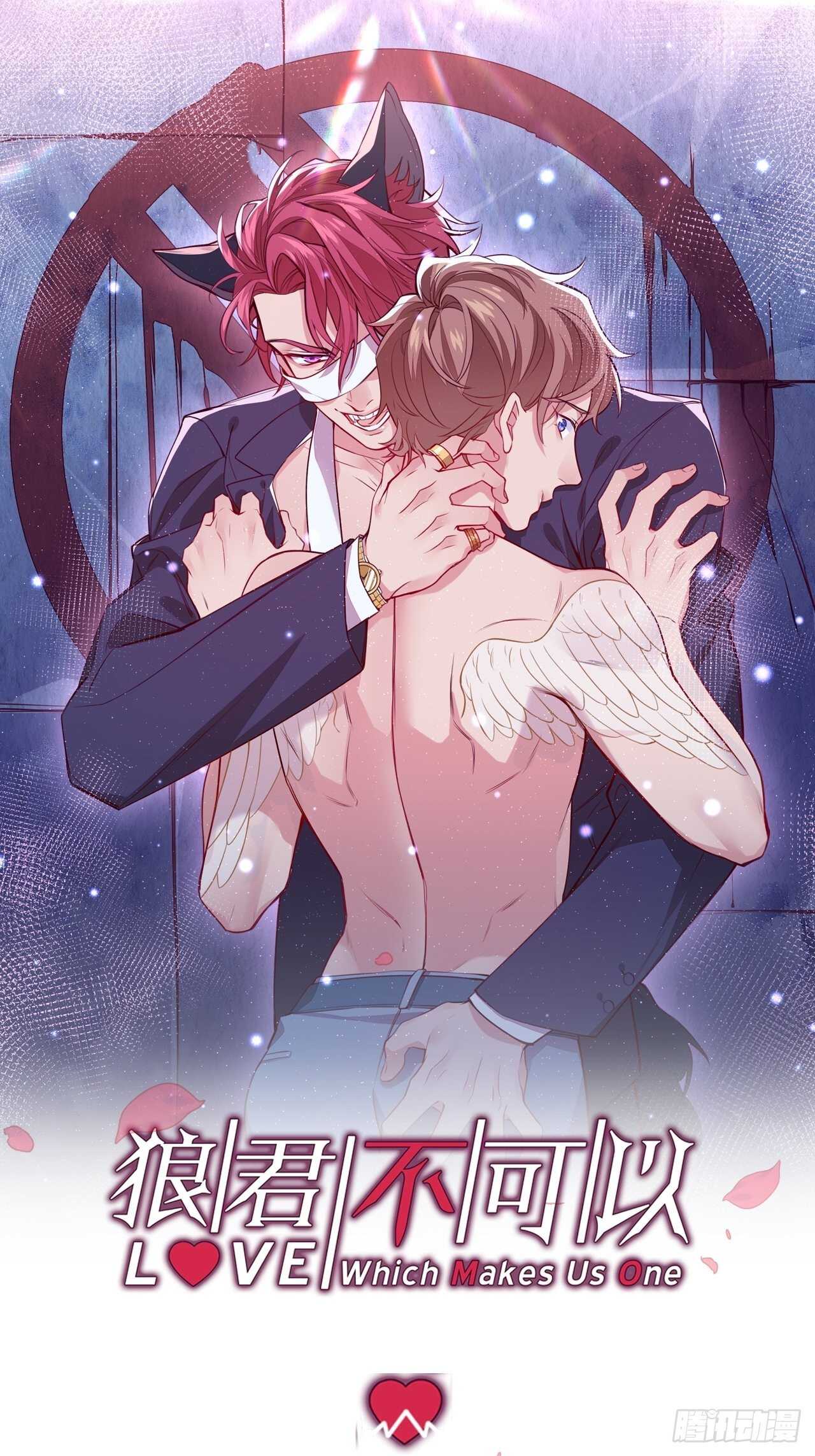 狼君不可以漫画,陆小易情敌即将登场？1图