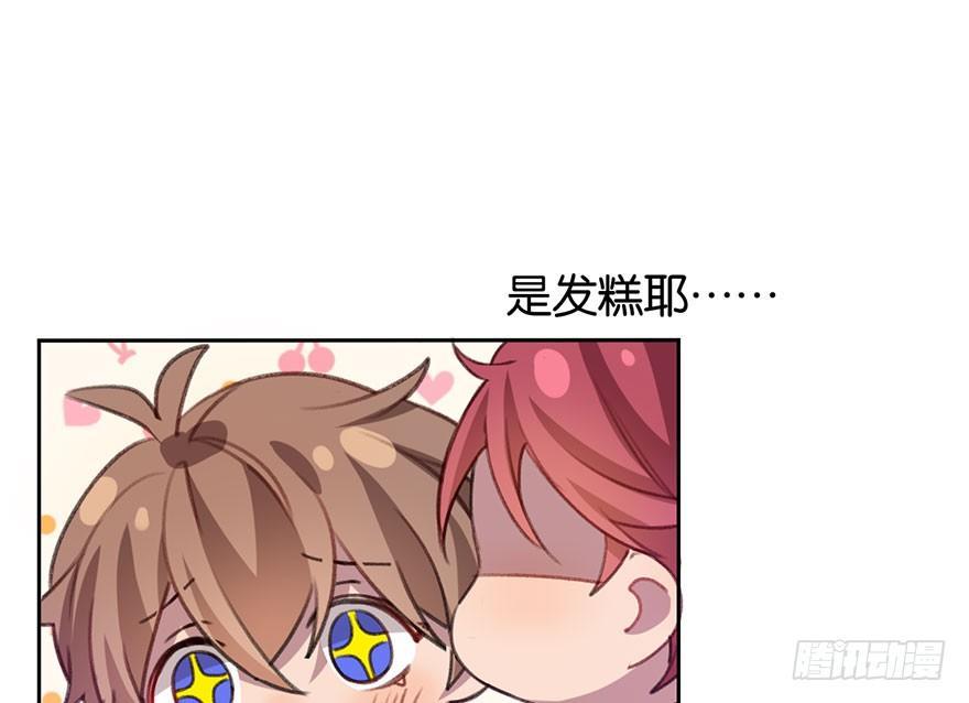 狼君不可以漫画,番外篇—路边的诱惑2图