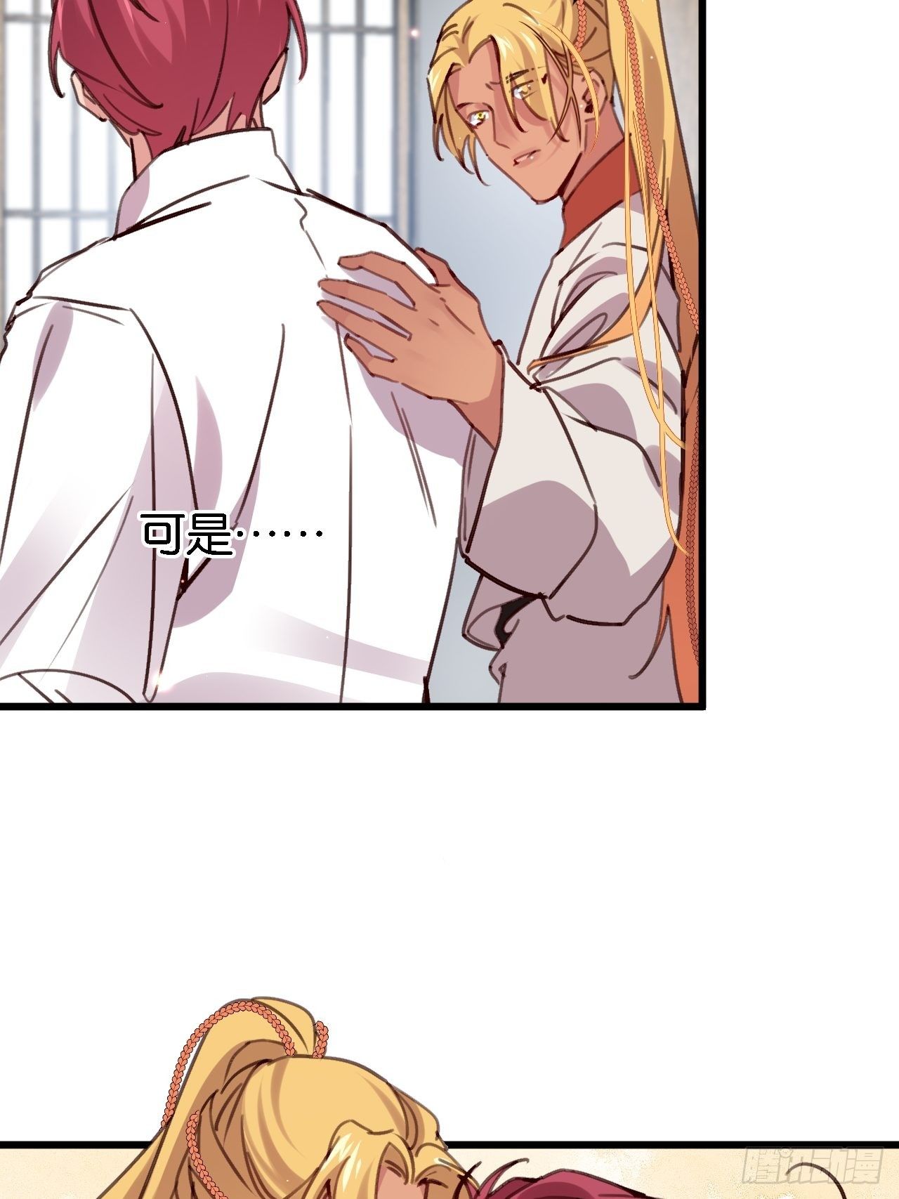 狼君不可以漫画,潜入1图