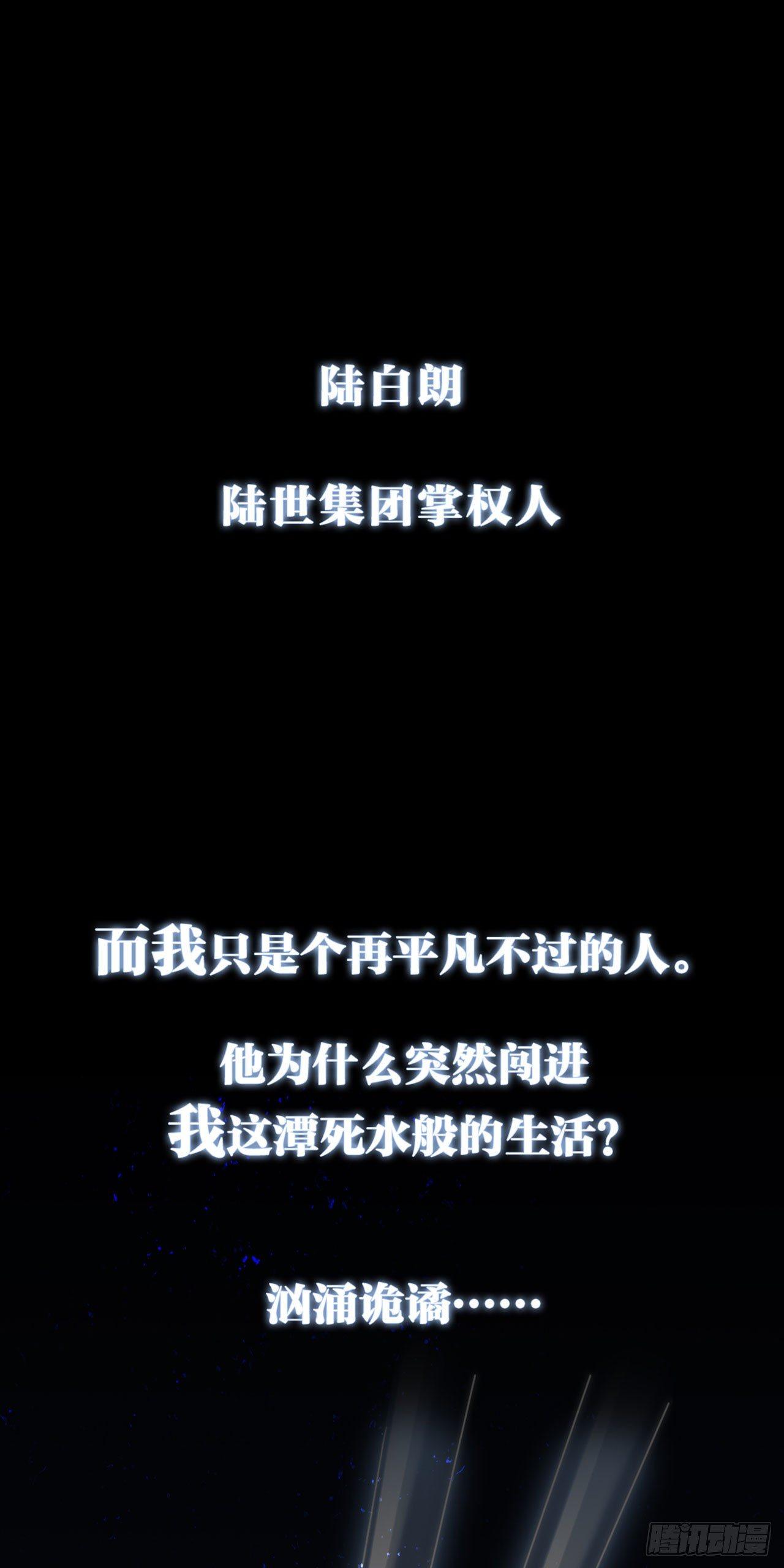狼君不可以漫画,兽王的饕宴1图