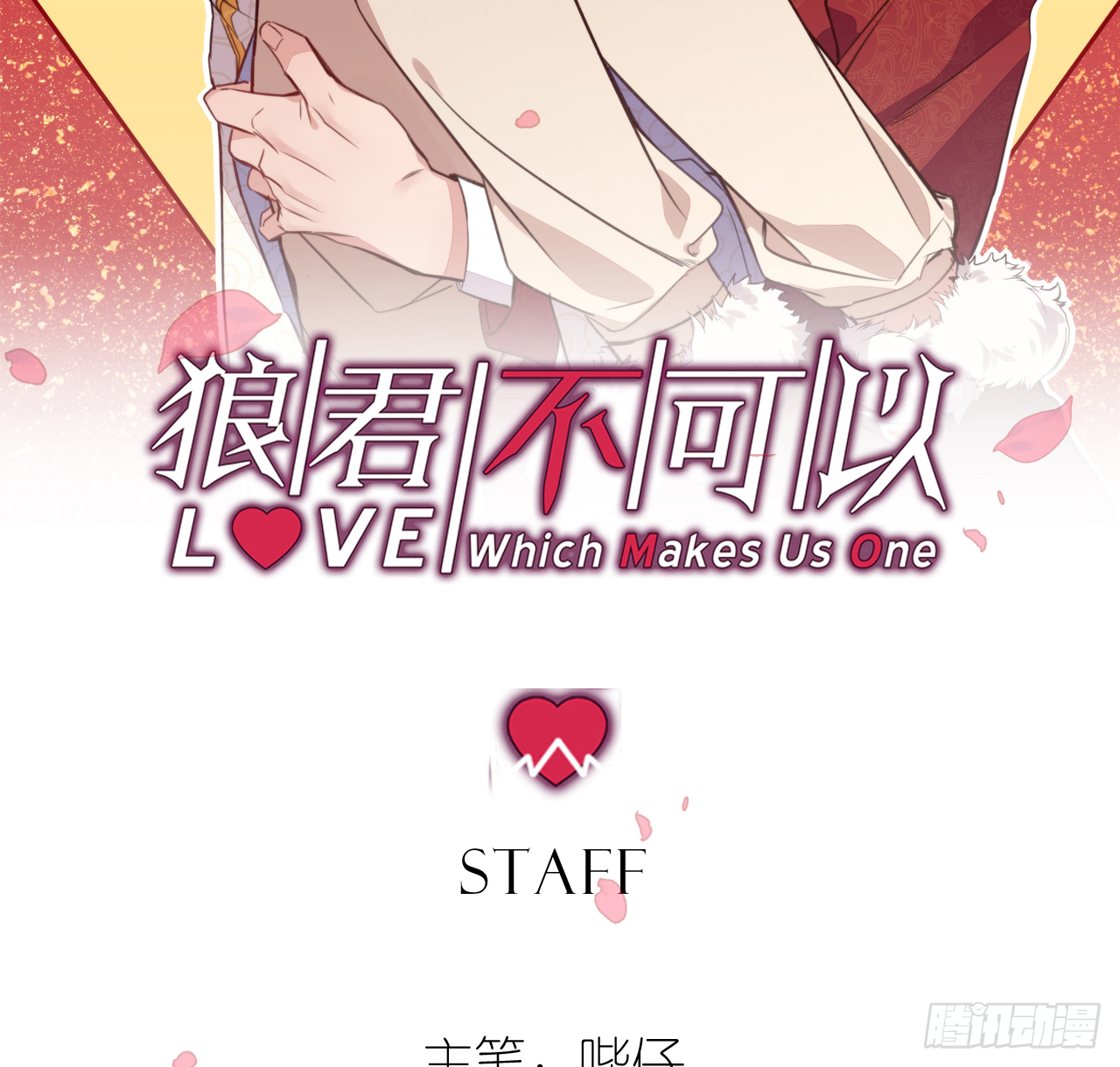 狼君不可以漫画,新春番外--一家四口（下）2图