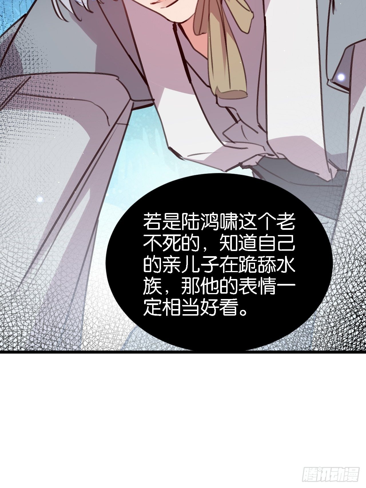 狼君不可以漫画,潜入2图