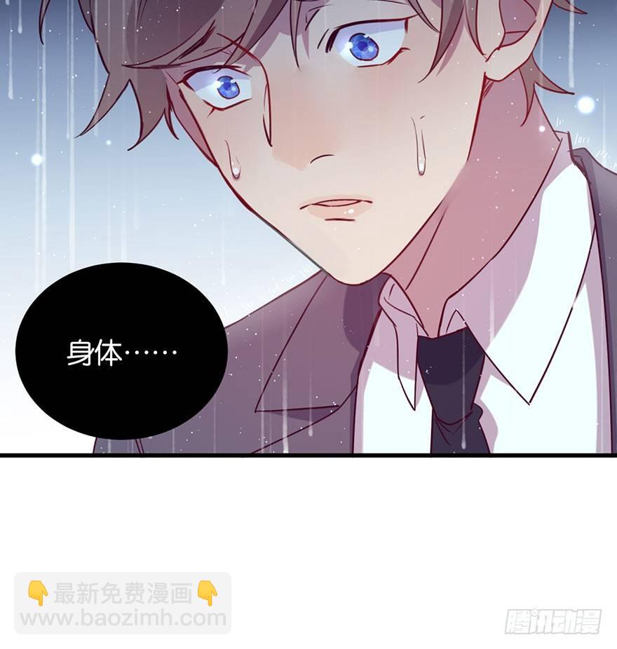 狼君不可以漫画,目之所及2图