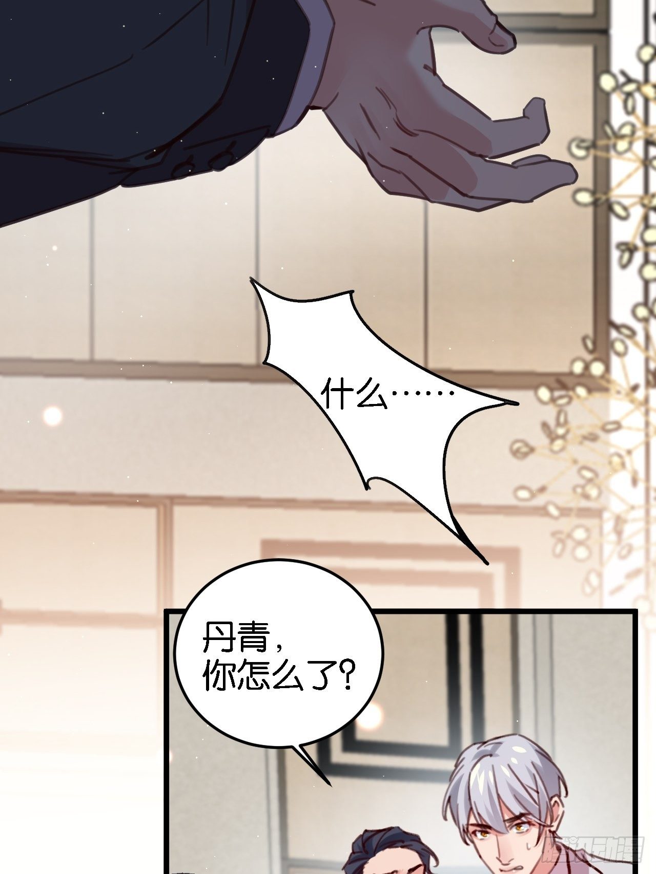 狼君不可以漫画,潜入2图