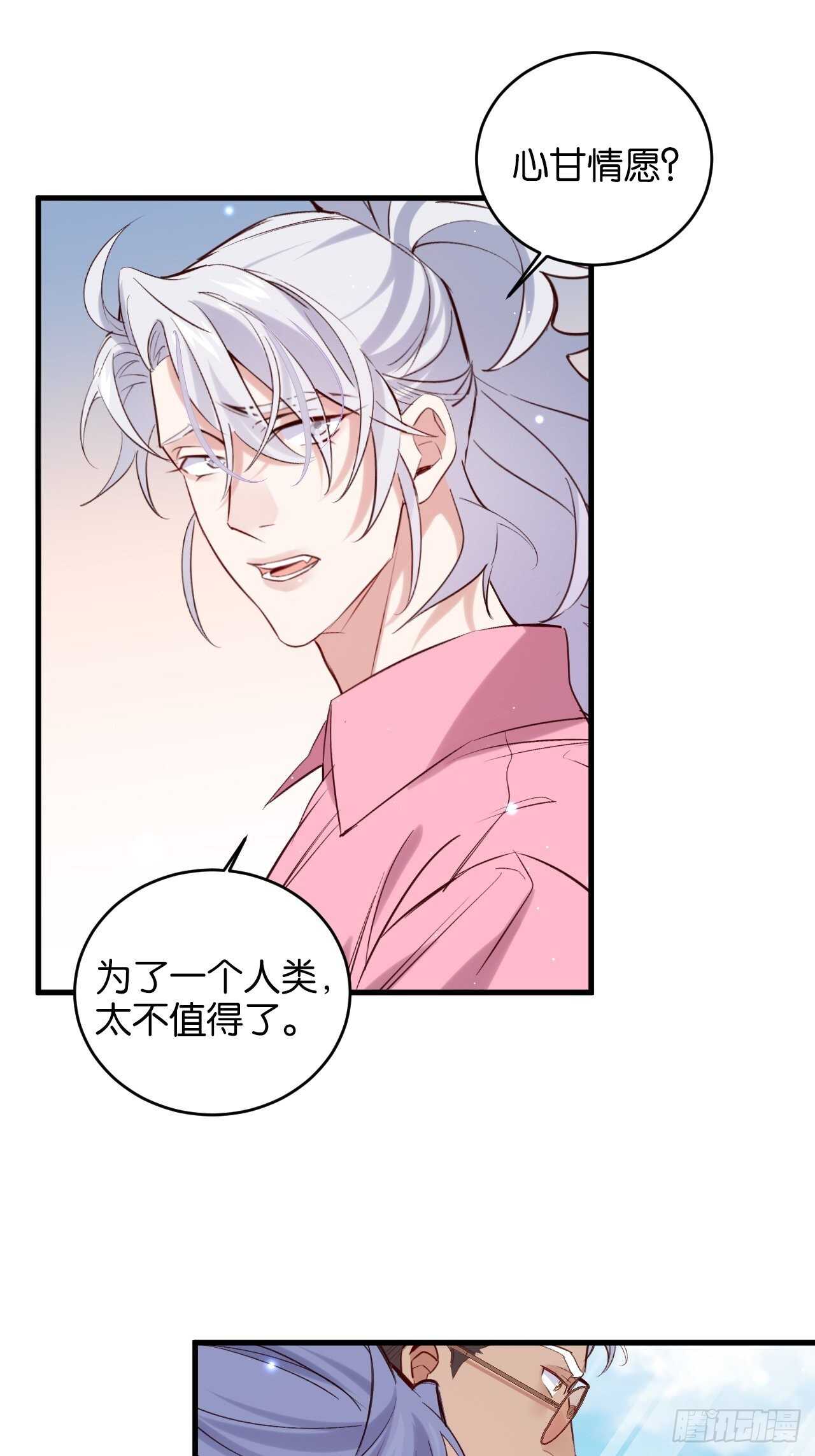 狼君不可以漫画,陆小易情敌即将登场？1图