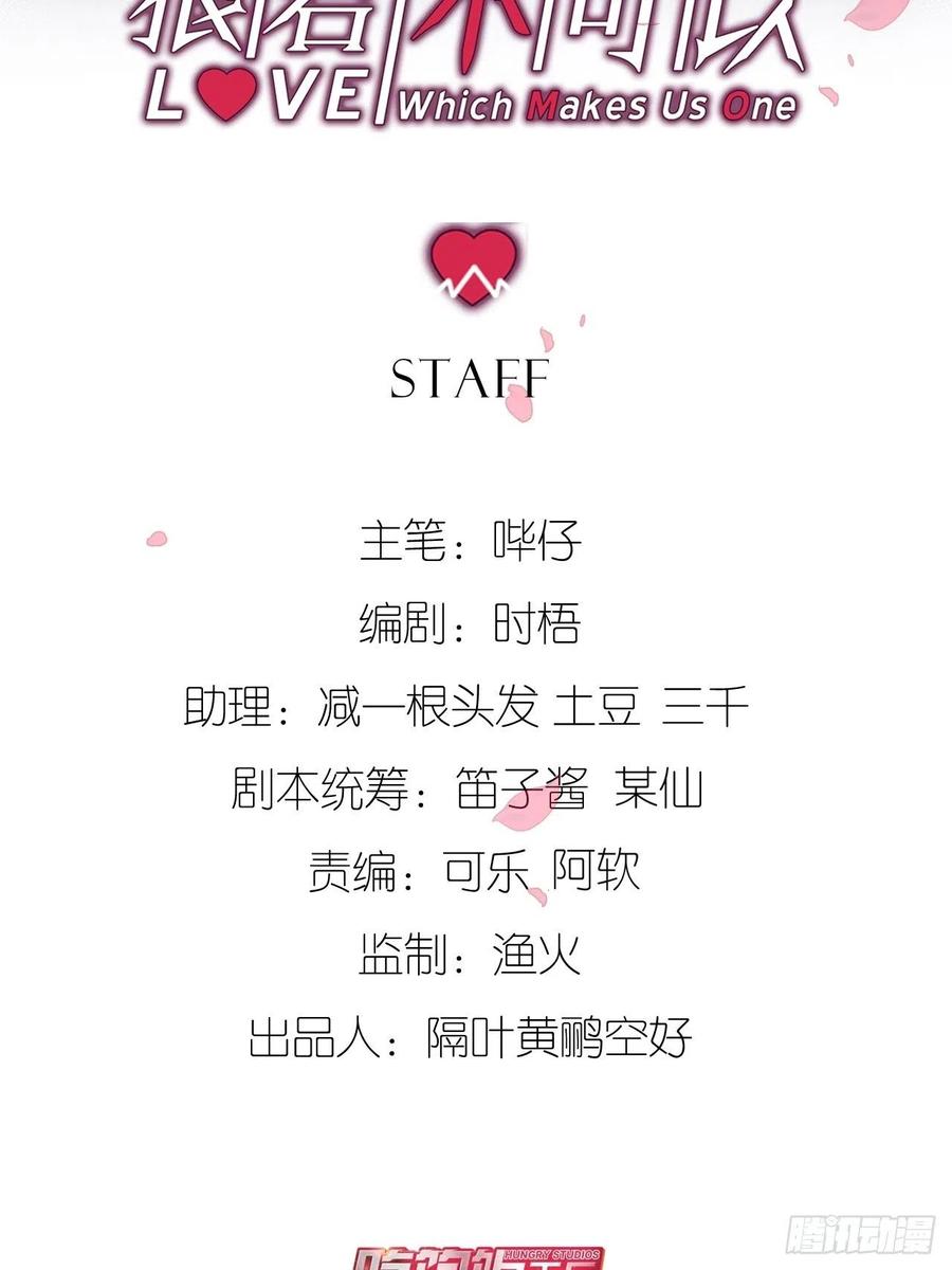 狼君不可以漫画,无论你如何，我都全然接受2图