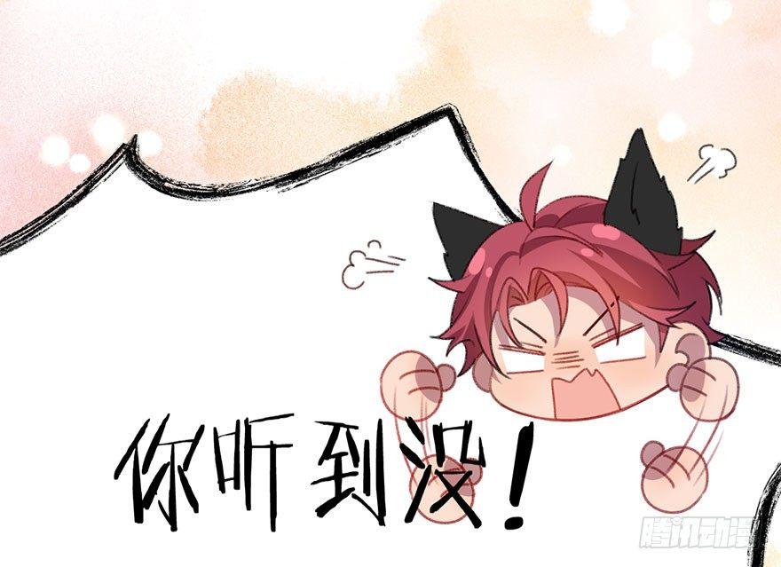 狼君不可以漫画,番外篇—路边的诱惑2图
