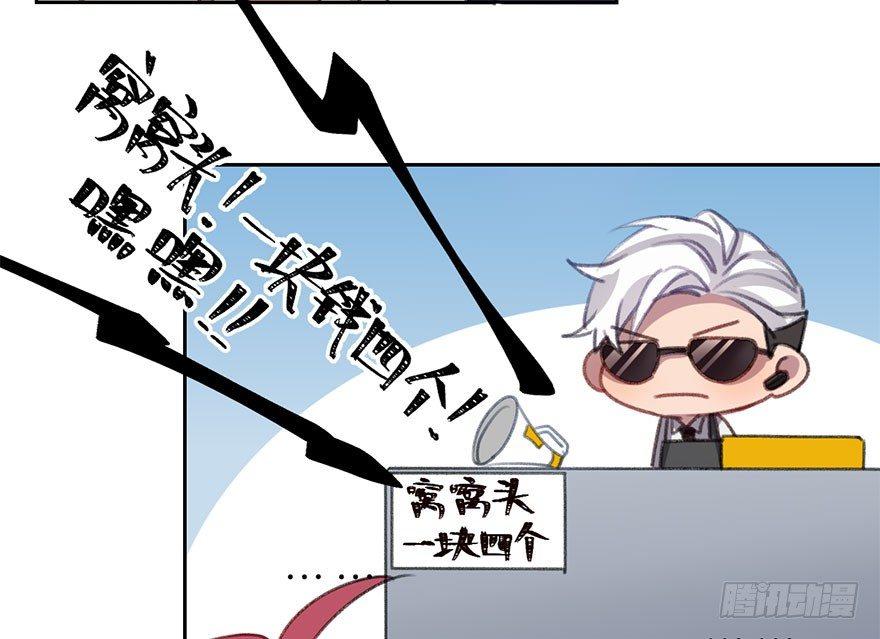 狼君不可以漫画,番外篇—路边的诱惑2图