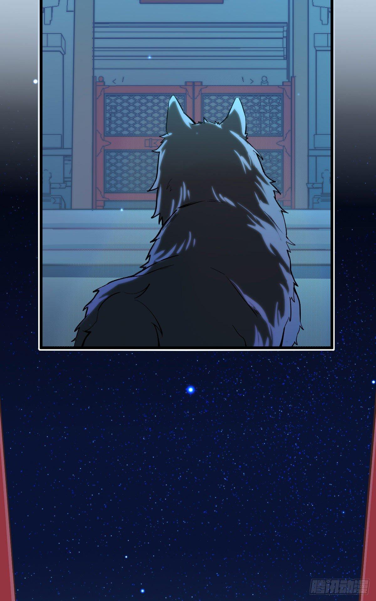 狼君不可以漫画,致命的气息2图