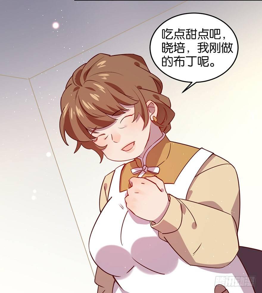 狼君不可以漫画,你是我最爱的人1图
