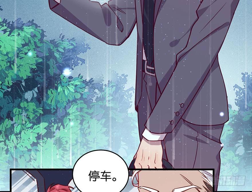 狼君不可以漫画,目之所及2图