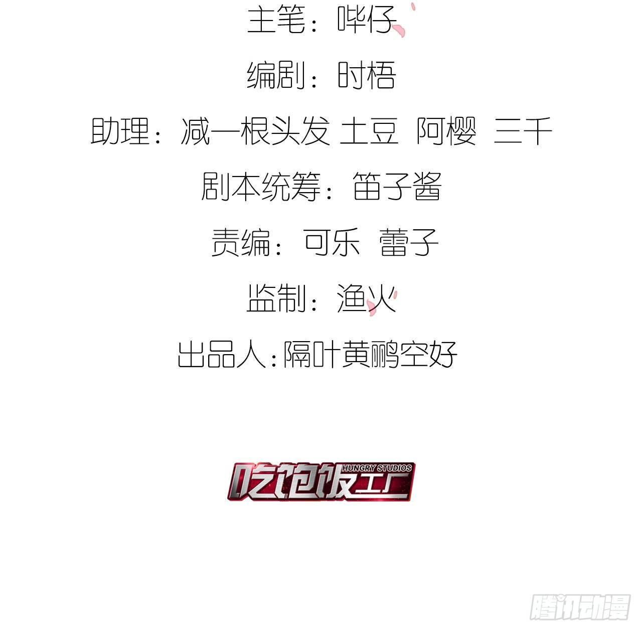 狼君不可以漫画,龙石密钥2图