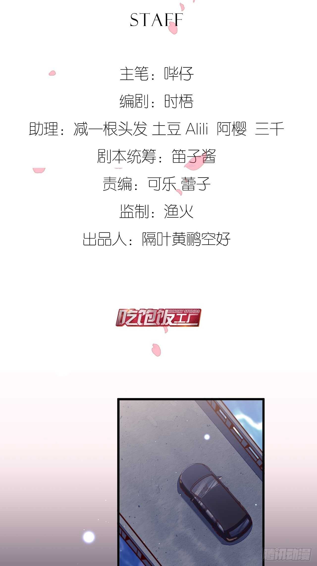 狼君不可以漫画,陆小易情敌即将登场？2图