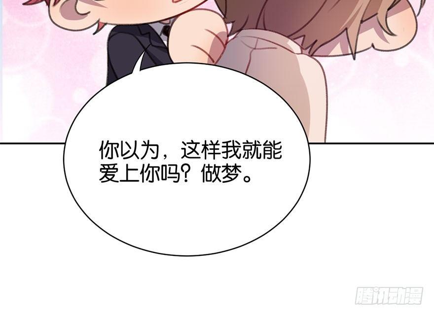 狼君不可以漫画,番外篇—路边的诱惑1图