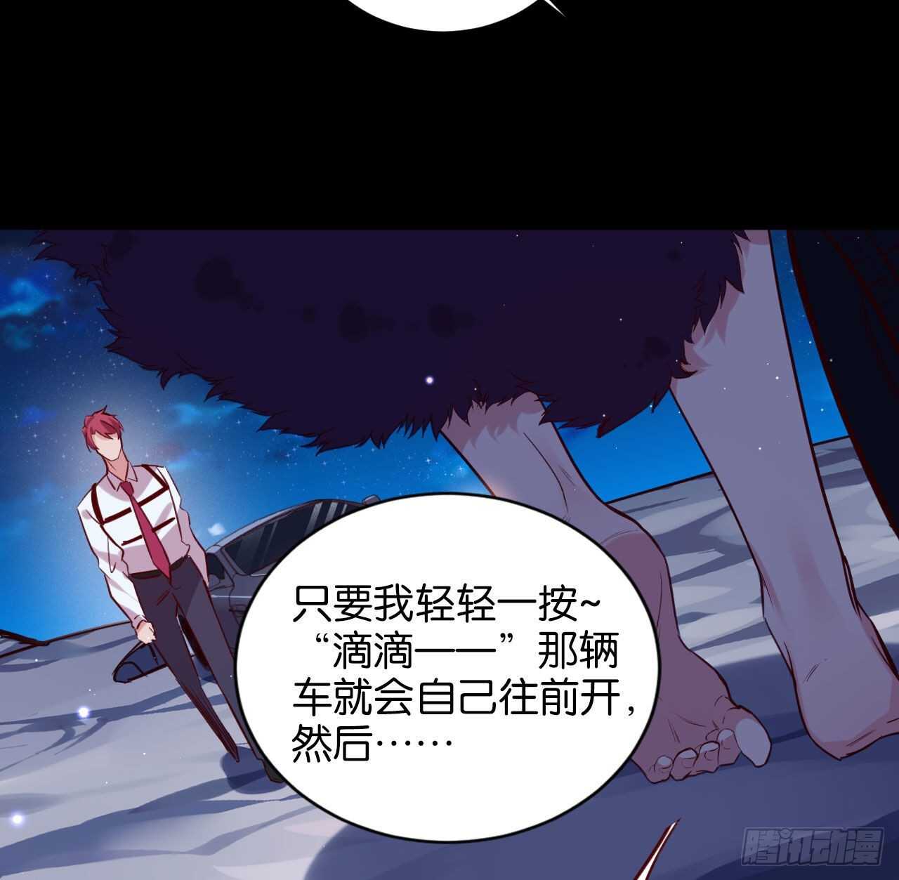 狼君不可以漫画,永久烙印2图