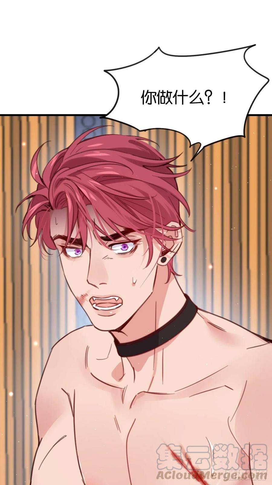 狼君不可以漫画,等我来救你2图