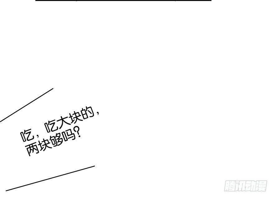 狼君不可以漫画,番外篇—路边的诱惑2图