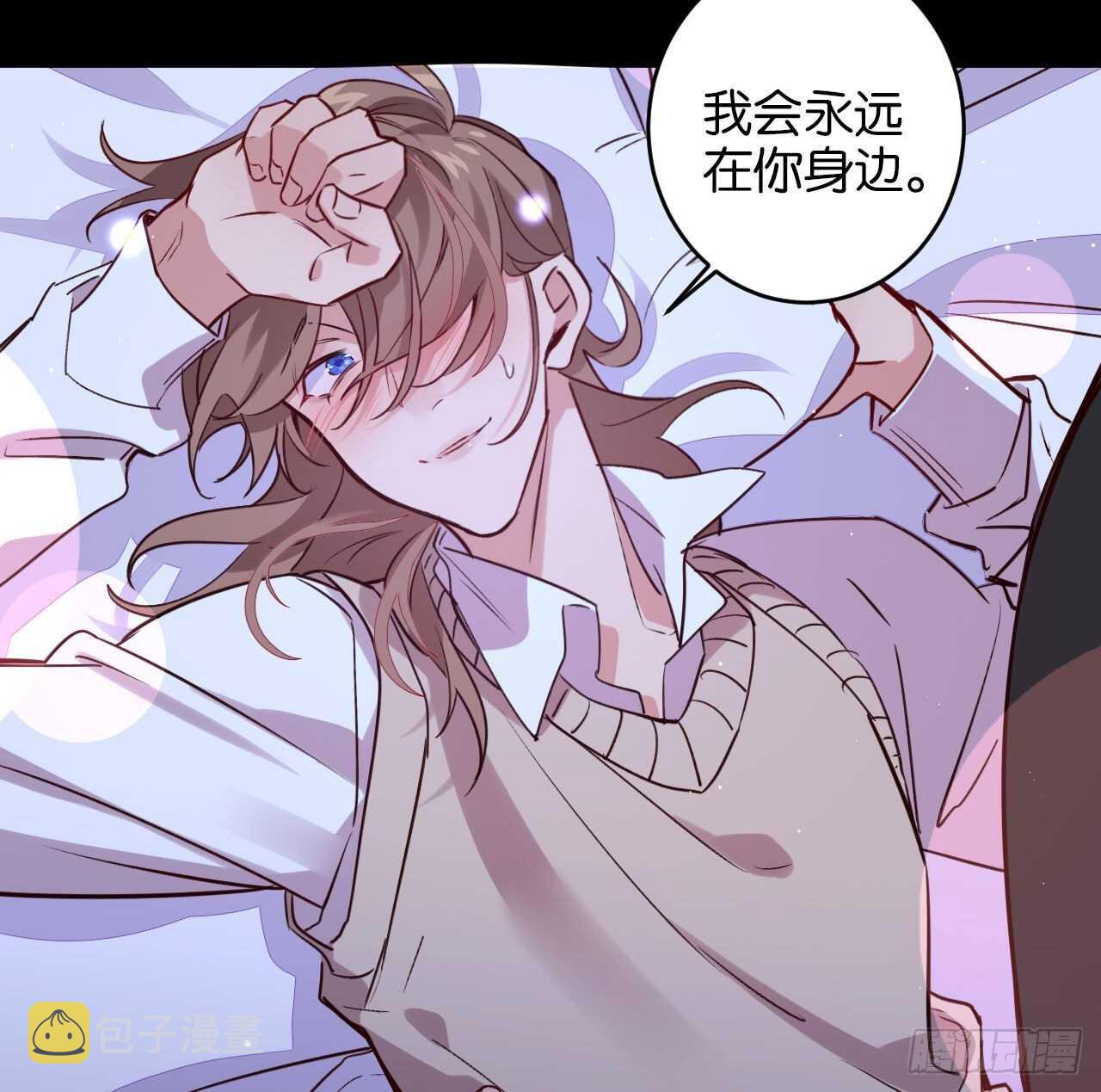 狼君不可以漫画,别丢下我！2图