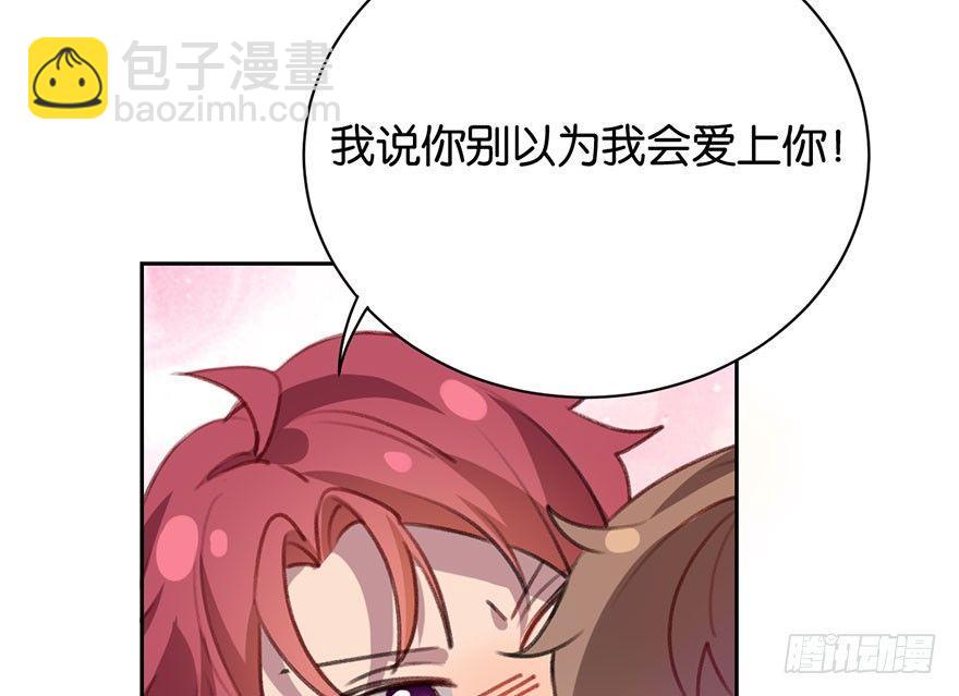 狼君不可以漫画,番外篇—路边的诱惑1图