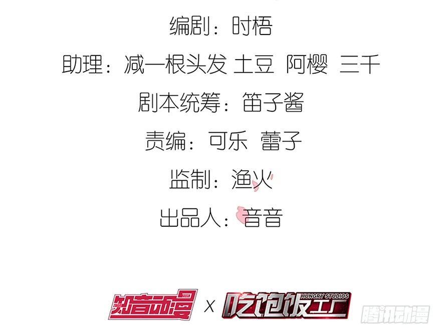狼君不可以漫画,目之所及2图