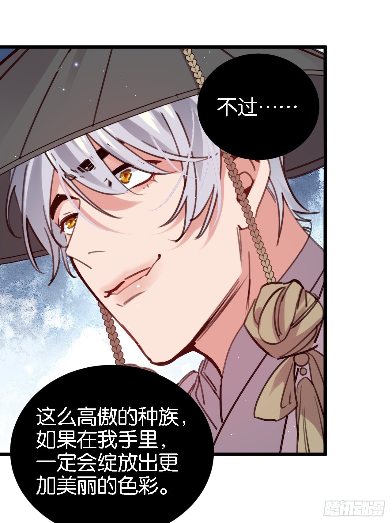 狼君不可以漫画,潜入1图